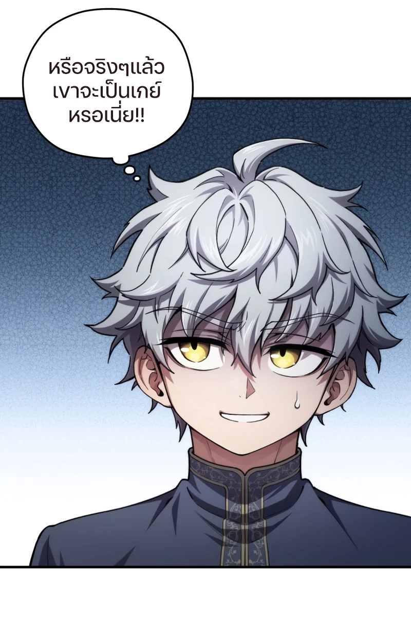 Damn Reincarnation ชีวิตใหม่ของนักรบผู้เสียสละ ตอนที่ 16 page 37