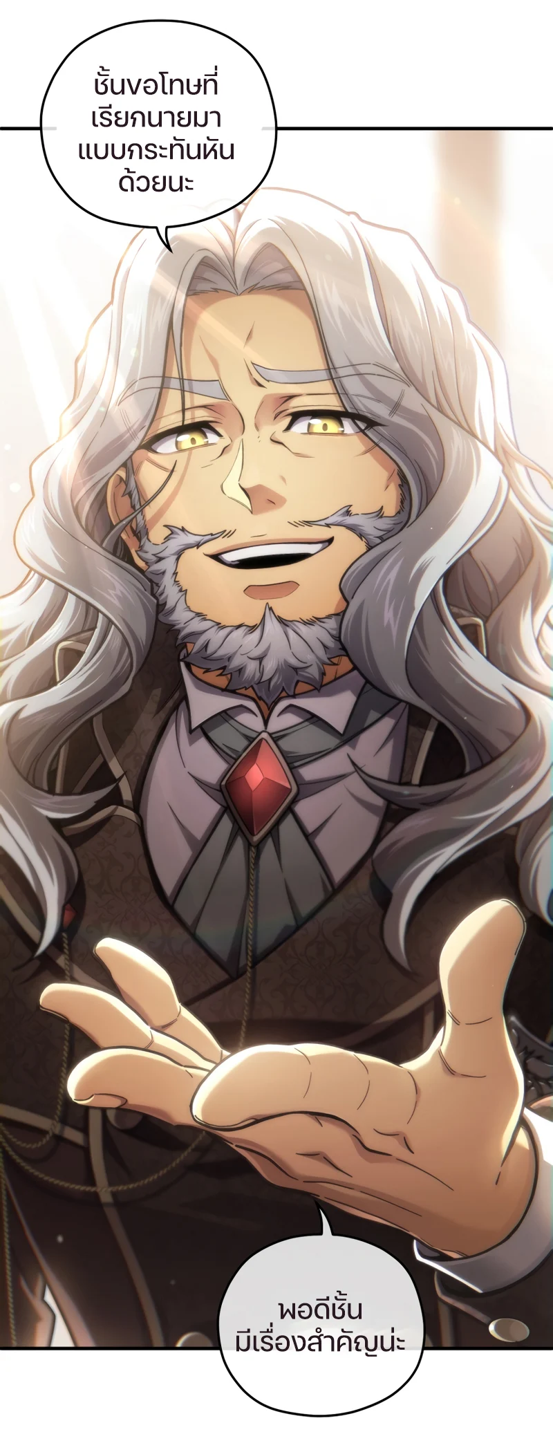 Damn Reincarnation ชีวิตใหม่ของนักรบผู้เสียสละ ตอนที่ 16 page 40