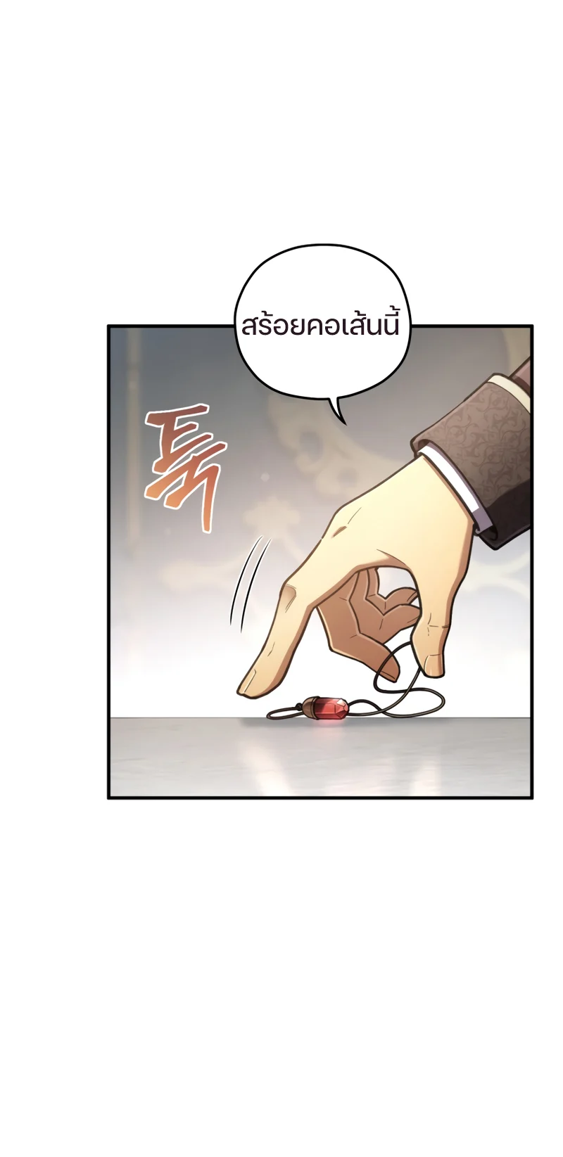 Damn Reincarnation ชีวิตใหม่ของนักรบผู้เสียสละ ตอนที่ 16 page 42