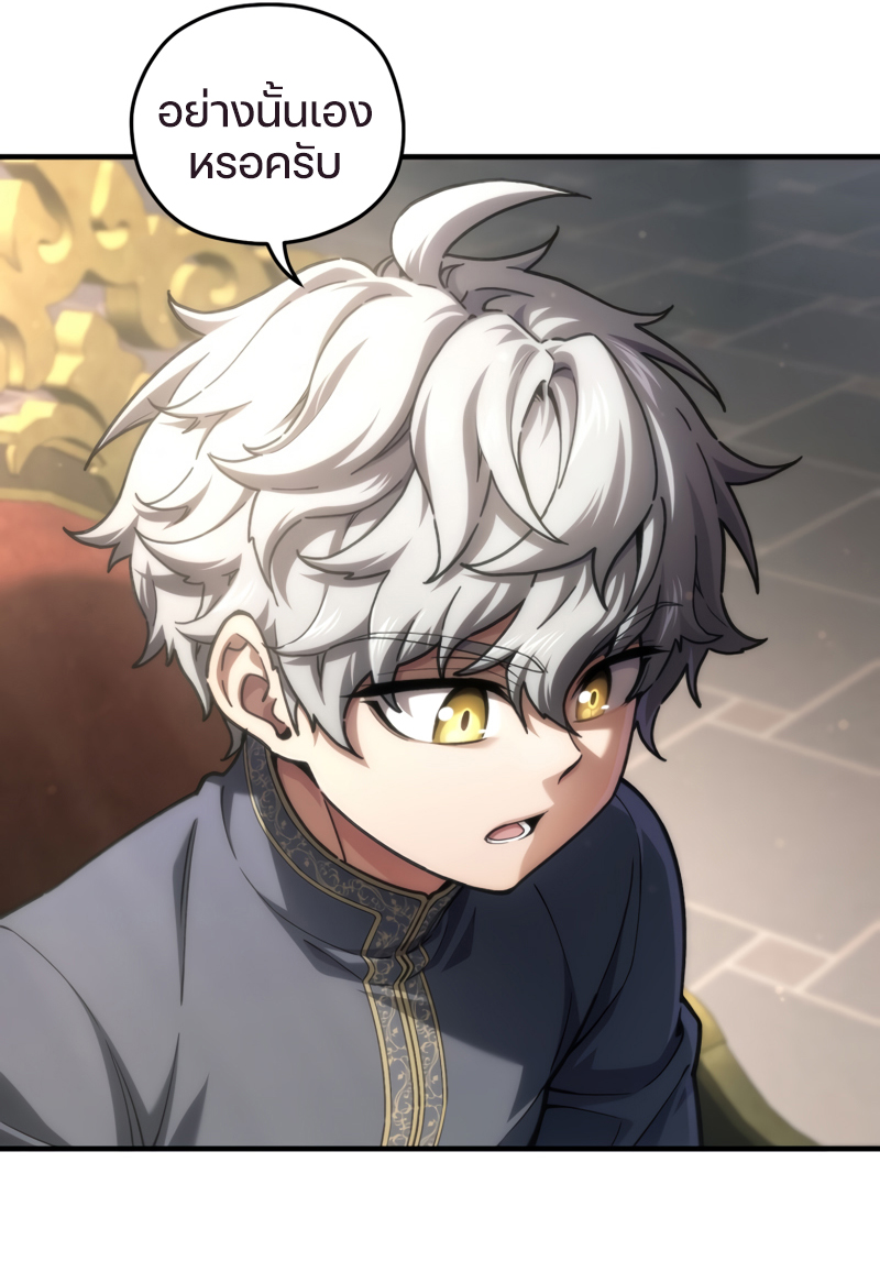 Damn Reincarnation ชีวิตใหม่ของนักรบผู้เสียสละ ตอนที่ 16 page 45