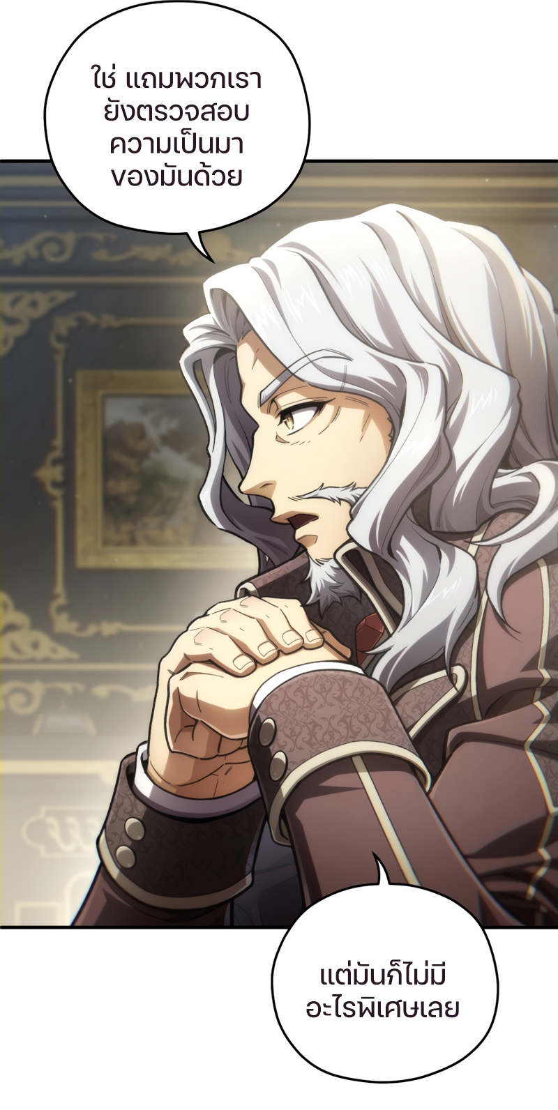 Damn Reincarnation ชีวิตใหม่ของนักรบผู้เสียสละ ตอนที่ 16 page 47