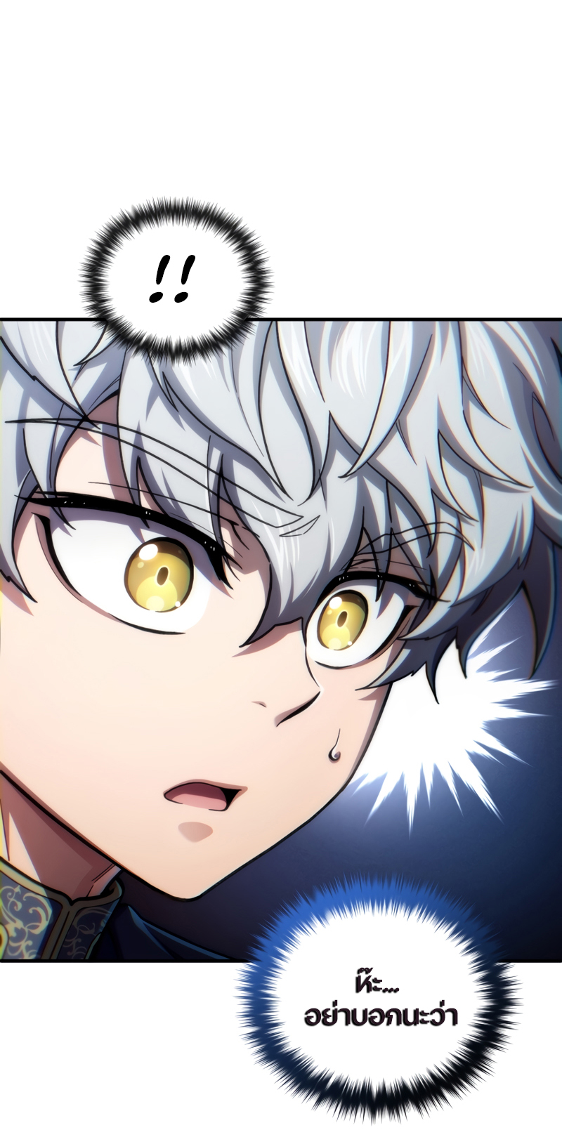 Damn Reincarnation ชีวิตใหม่ของนักรบผู้เสียสละ ตอนที่ 16 page 48