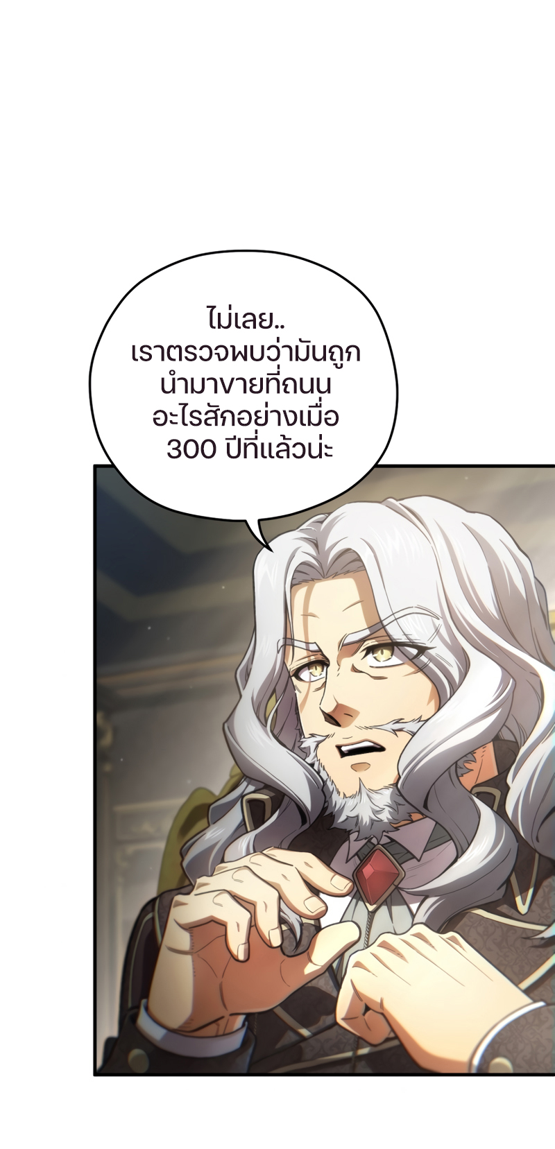 Damn Reincarnation ชีวิตใหม่ของนักรบผู้เสียสละ ตอนที่ 16 page 52