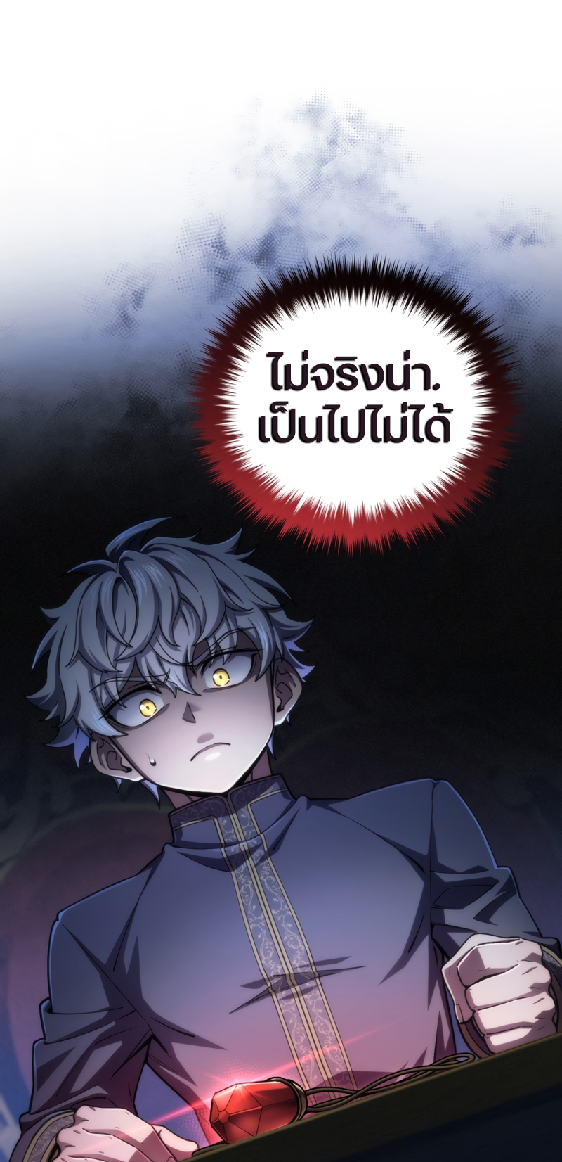 Damn Reincarnation ชีวิตใหม่ของนักรบผู้เสียสละ ตอนที่ 16 page 53