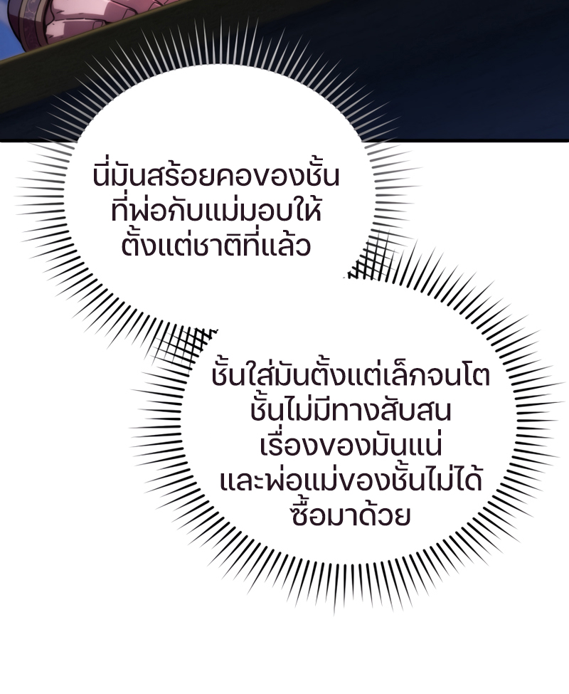 Damn Reincarnation ชีวิตใหม่ของนักรบผู้เสียสละ ตอนที่ 16 page 54