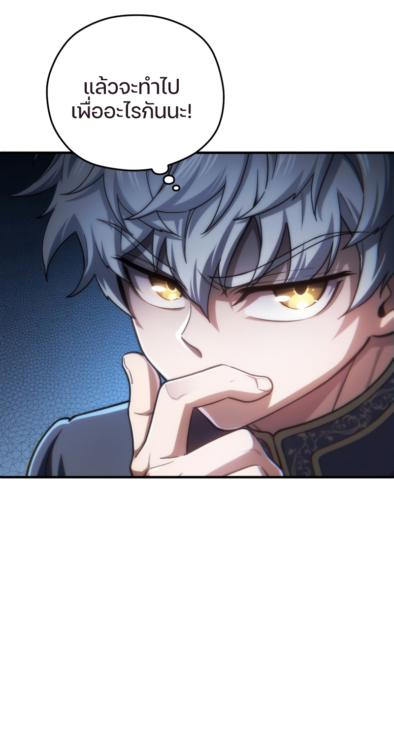 Damn Reincarnation ชีวิตใหม่ของนักรบผู้เสียสละ ตอนที่ 16 page 59