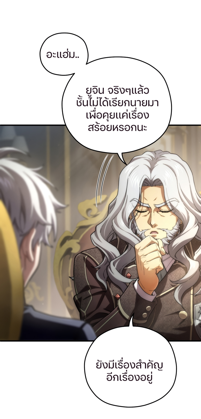 Damn Reincarnation ชีวิตใหม่ของนักรบผู้เสียสละ ตอนที่ 16 page 65