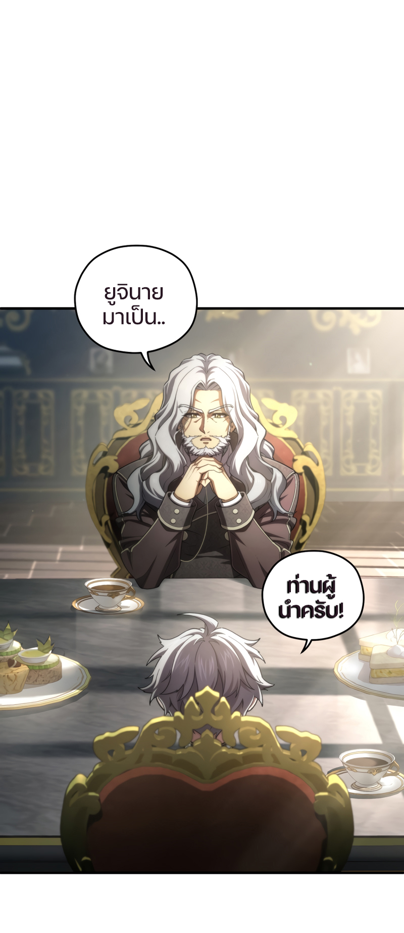 Damn Reincarnation ชีวิตใหม่ของนักรบผู้เสียสละ ตอนที่ 16 page 68