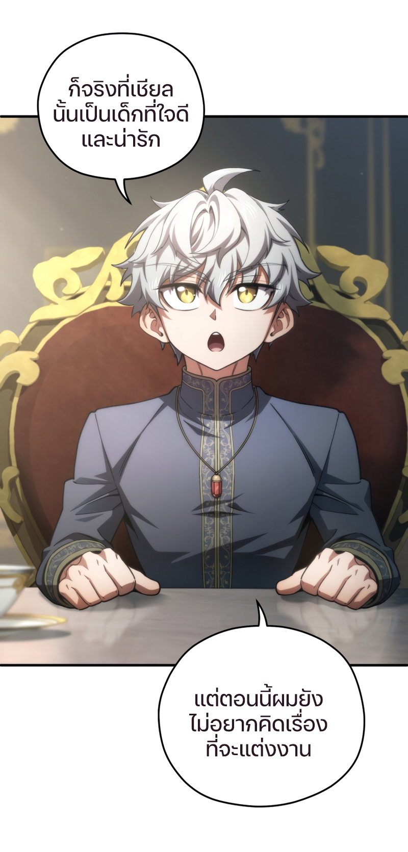 Damn Reincarnation ชีวิตใหม่ของนักรบผู้เสียสละ ตอนที่ 16 page 70