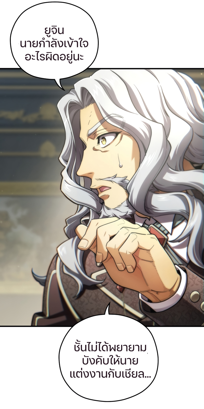 Damn Reincarnation ชีวิตใหม่ของนักรบผู้เสียสละ ตอนที่ 16 page 76