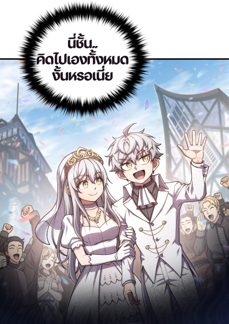 Damn Reincarnation ชีวิตใหม่ของนักรบผู้เสียสละ ตอนที่ 16 page 79