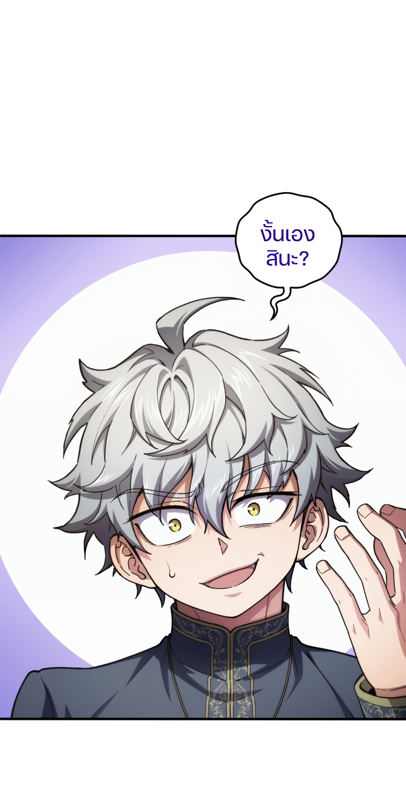 Damn Reincarnation ชีวิตใหม่ของนักรบผู้เสียสละ ตอนที่ 16 page 83