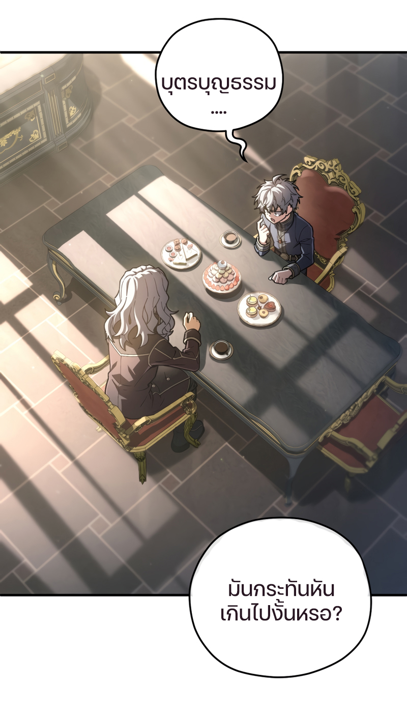 Damn Reincarnation ชีวิตใหม่ของนักรบผู้เสียสละ ตอนที่ 16 page 87