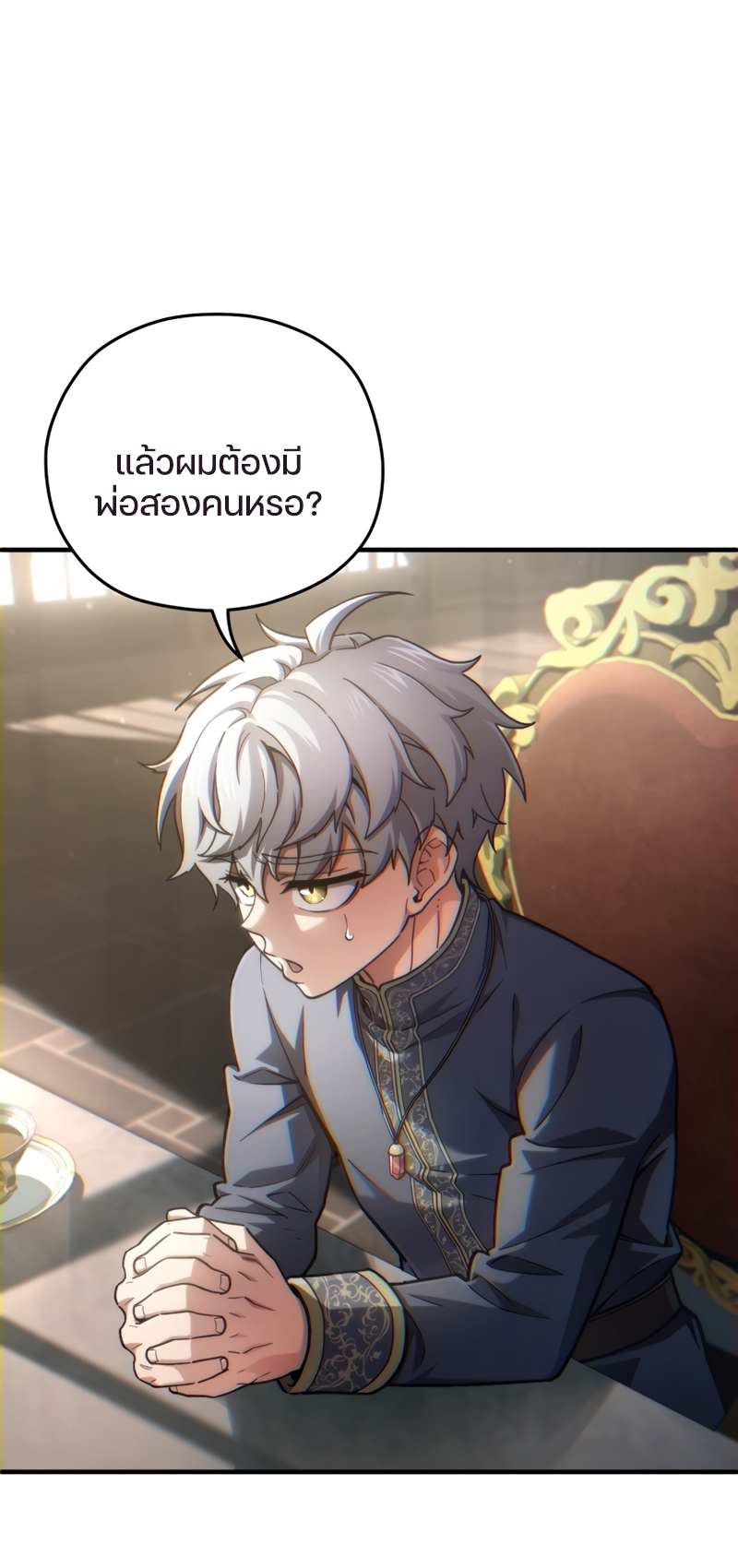 Damn Reincarnation ชีวิตใหม่ของนักรบผู้เสียสละ ตอนที่ 16 page 90