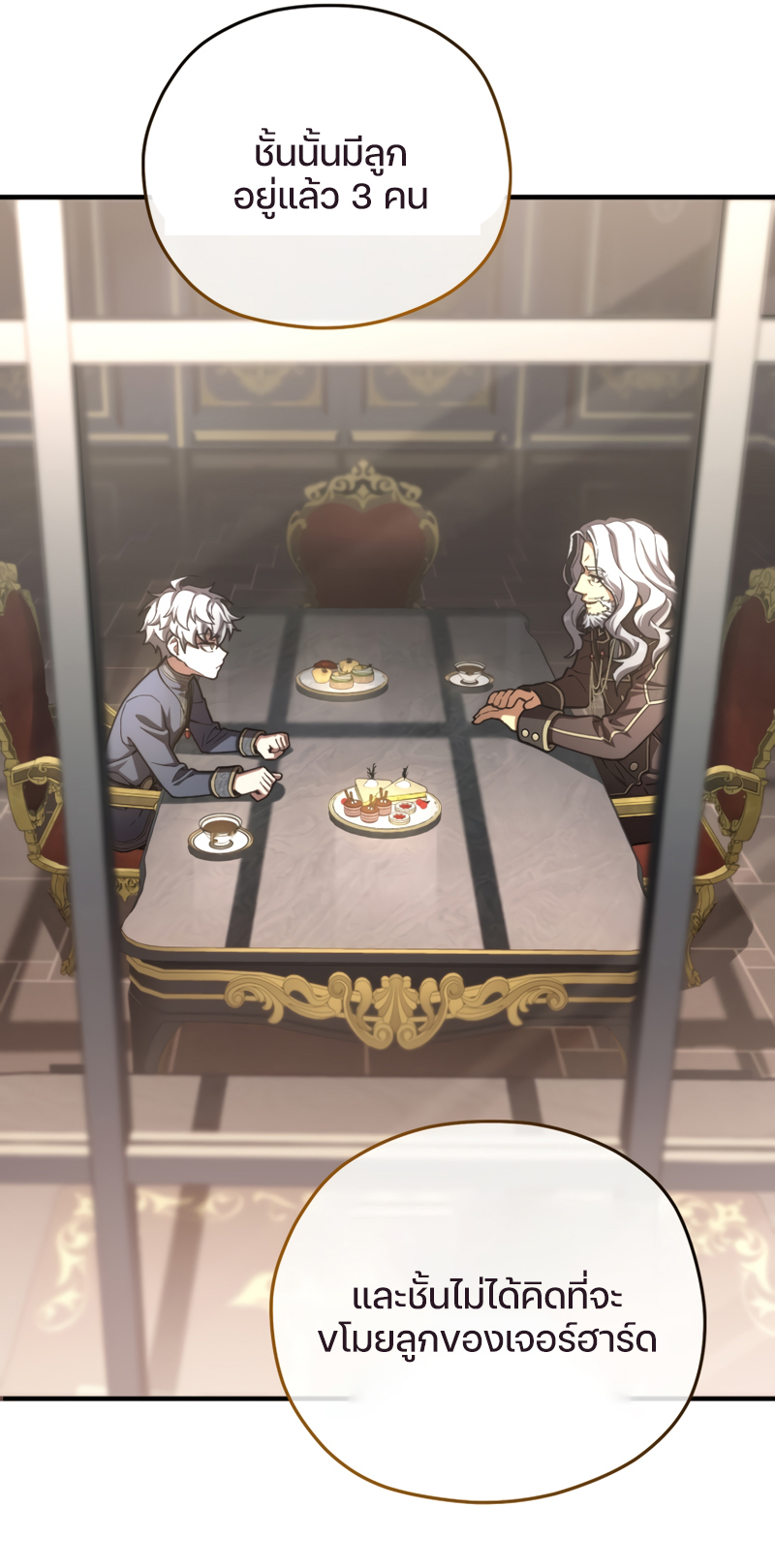 Damn Reincarnation ชีวิตใหม่ของนักรบผู้เสียสละ ตอนที่ 16 page 93
