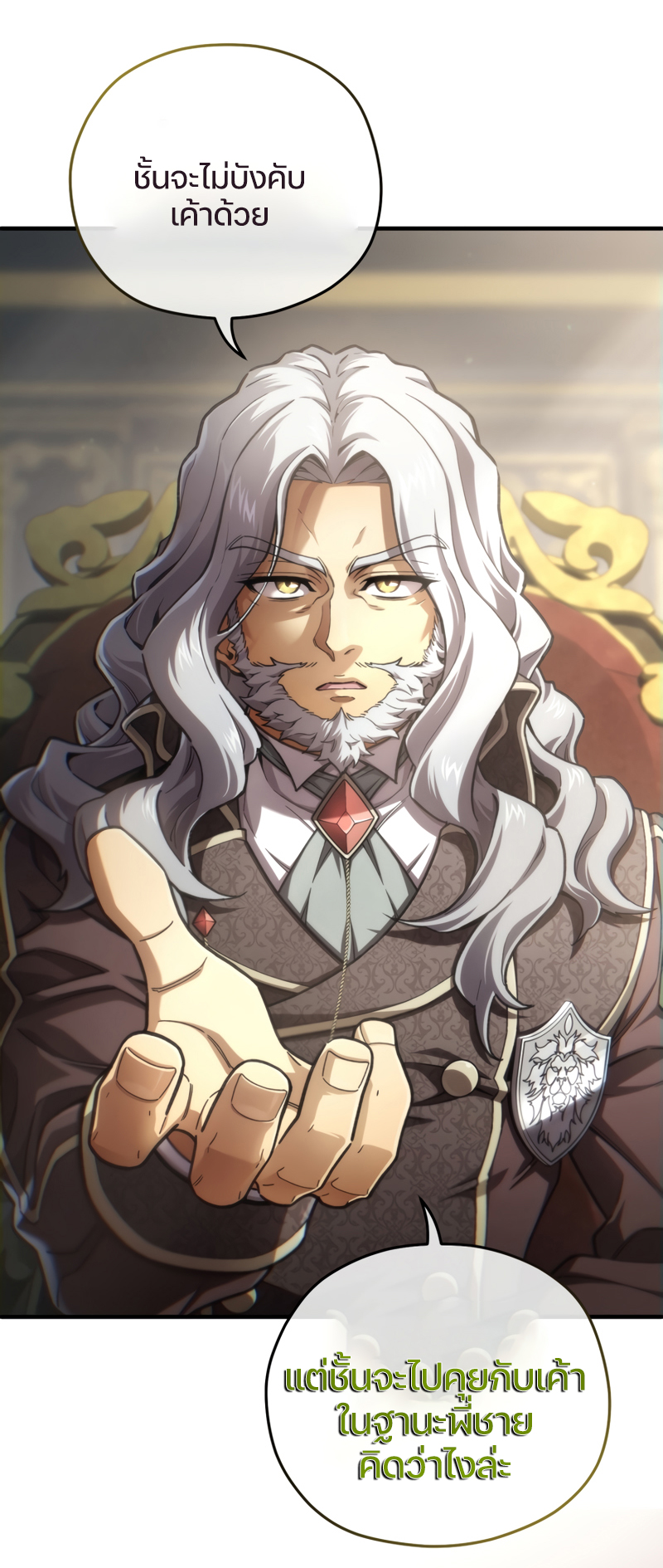 Damn Reincarnation ชีวิตใหม่ของนักรบผู้เสียสละ ตอนที่ 16 page 95