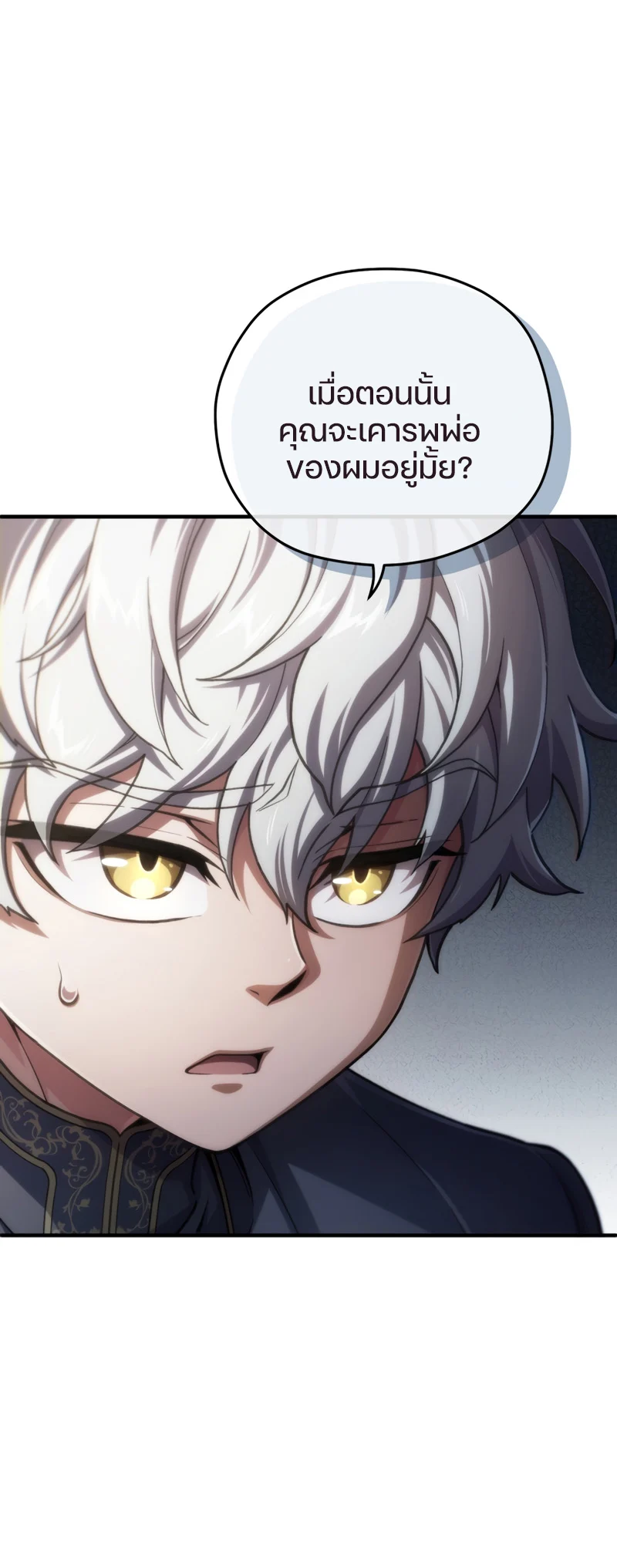 Damn Reincarnation ชีวิตใหม่ของนักรบผู้เสียสละ ตอนที่ 17 page 2