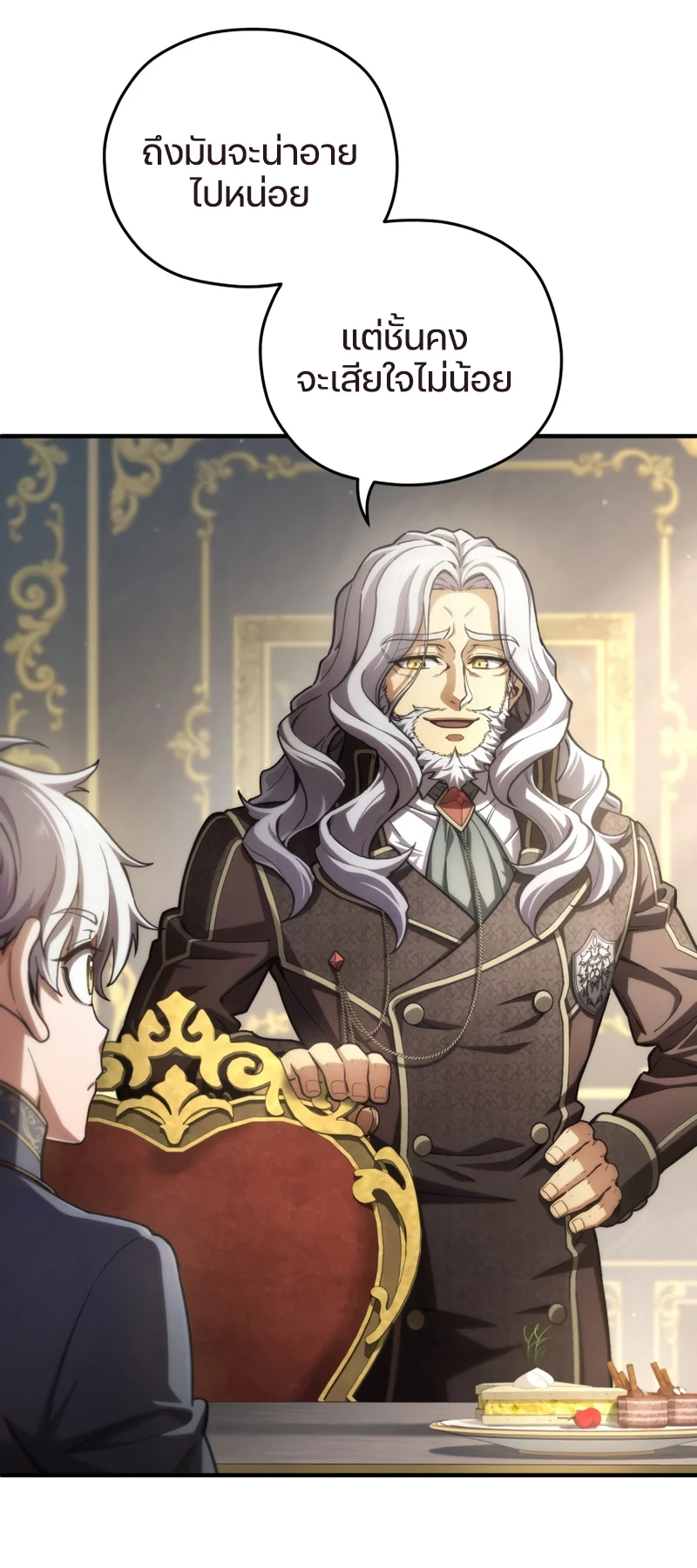 Damn Reincarnation ชีวิตใหม่ของนักรบผู้เสียสละ ตอนที่ 17 page 5