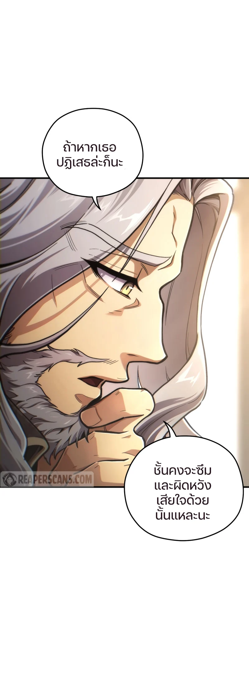 Damn Reincarnation ชีวิตใหม่ของนักรบผู้เสียสละ ตอนที่ 17 page 6