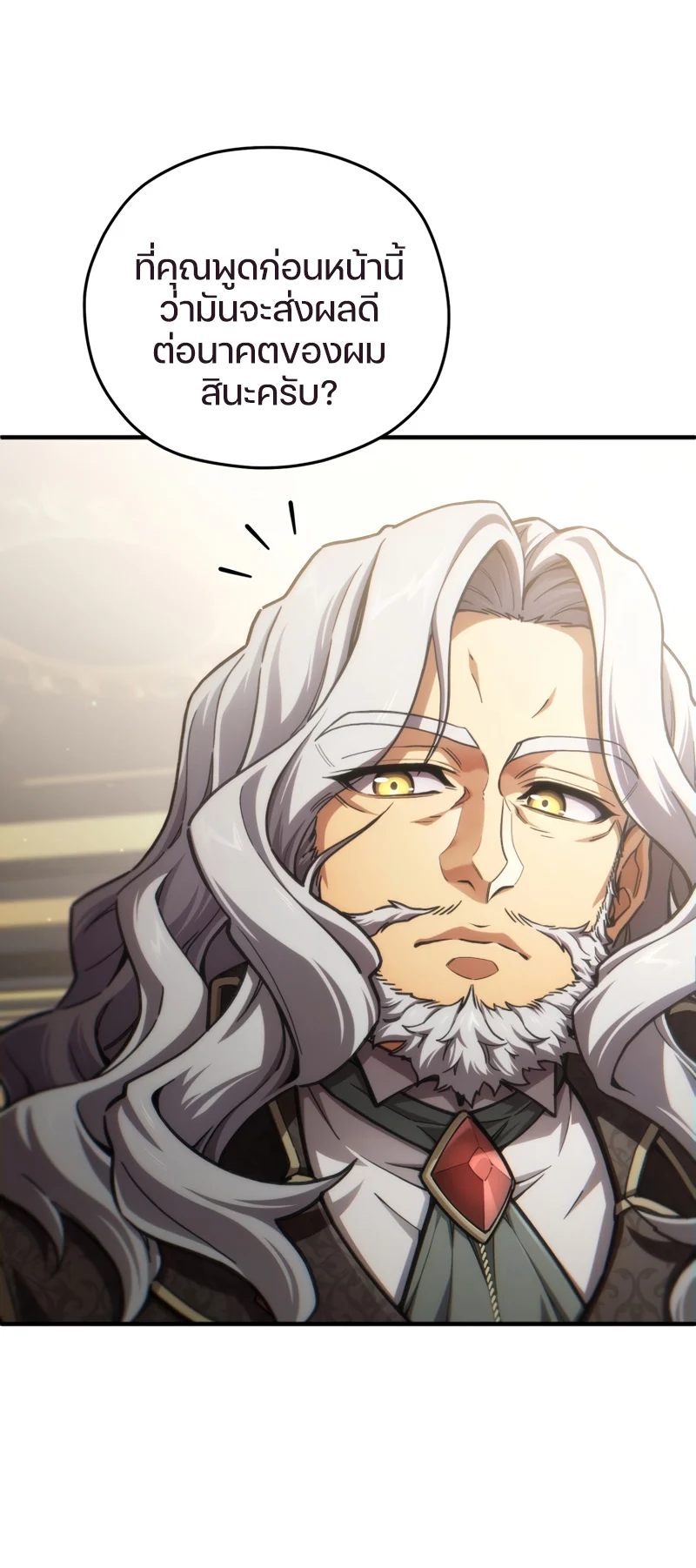 Damn Reincarnation ชีวิตใหม่ของนักรบผู้เสียสละ ตอนที่ 17 page 11