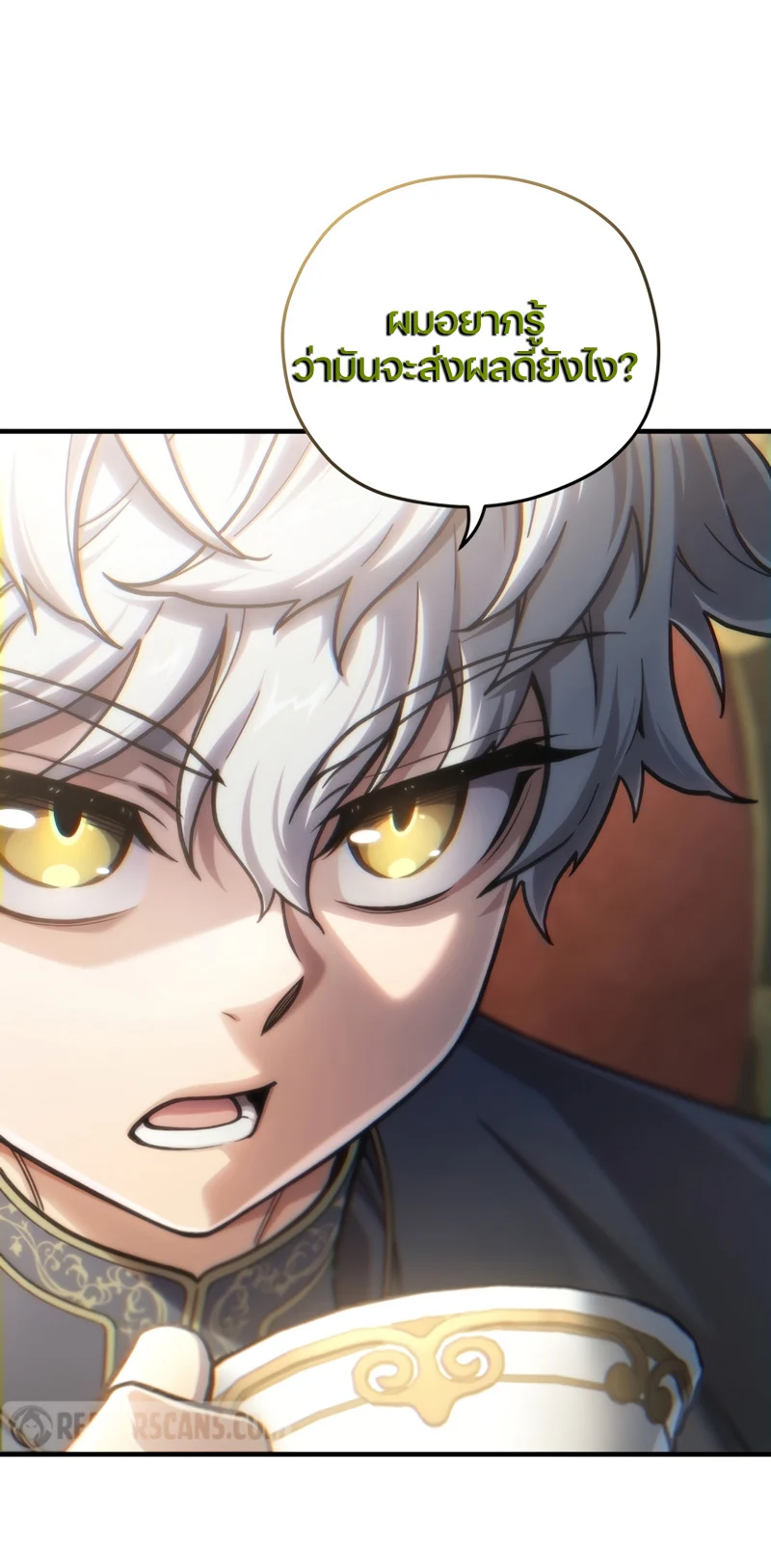 Damn Reincarnation ชีวิตใหม่ของนักรบผู้เสียสละ ตอนที่ 17 page 12