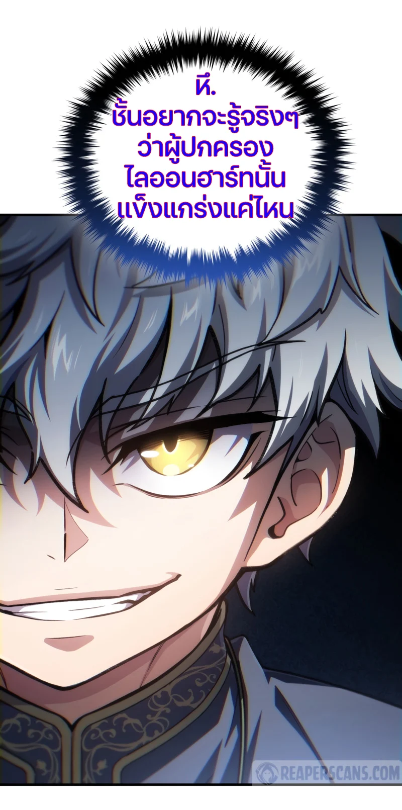 Damn Reincarnation ชีวิตใหม่ของนักรบผู้เสียสละ ตอนที่ 17 page 18