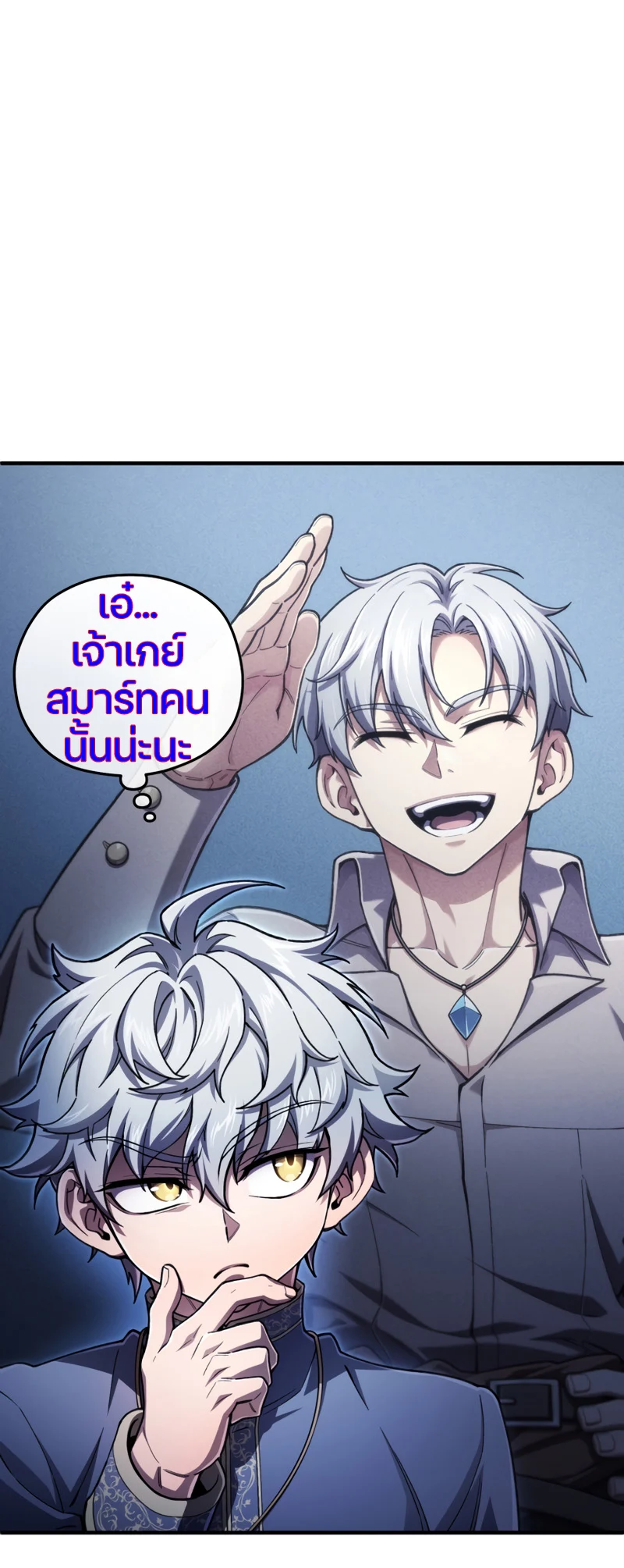 Damn Reincarnation ชีวิตใหม่ของนักรบผู้เสียสละ ตอนที่ 17 page 22