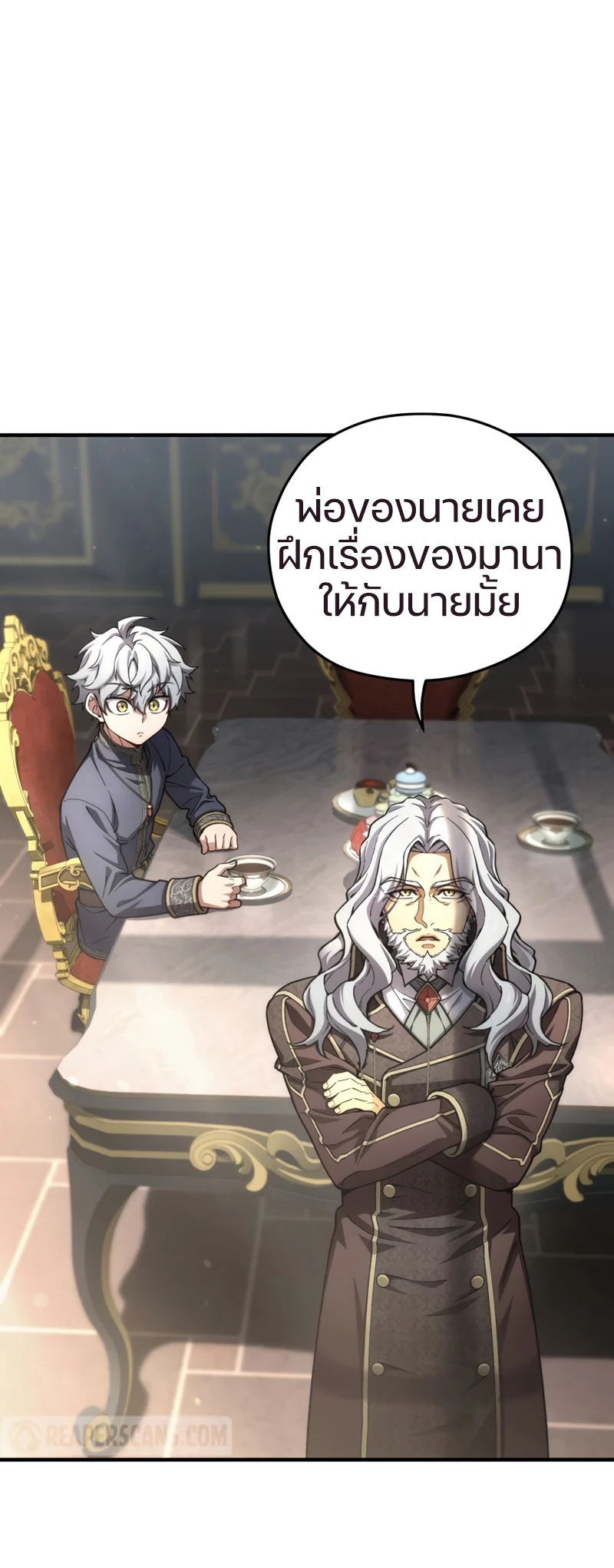 Damn Reincarnation ชีวิตใหม่ของนักรบผู้เสียสละ ตอนที่ 17 page 23