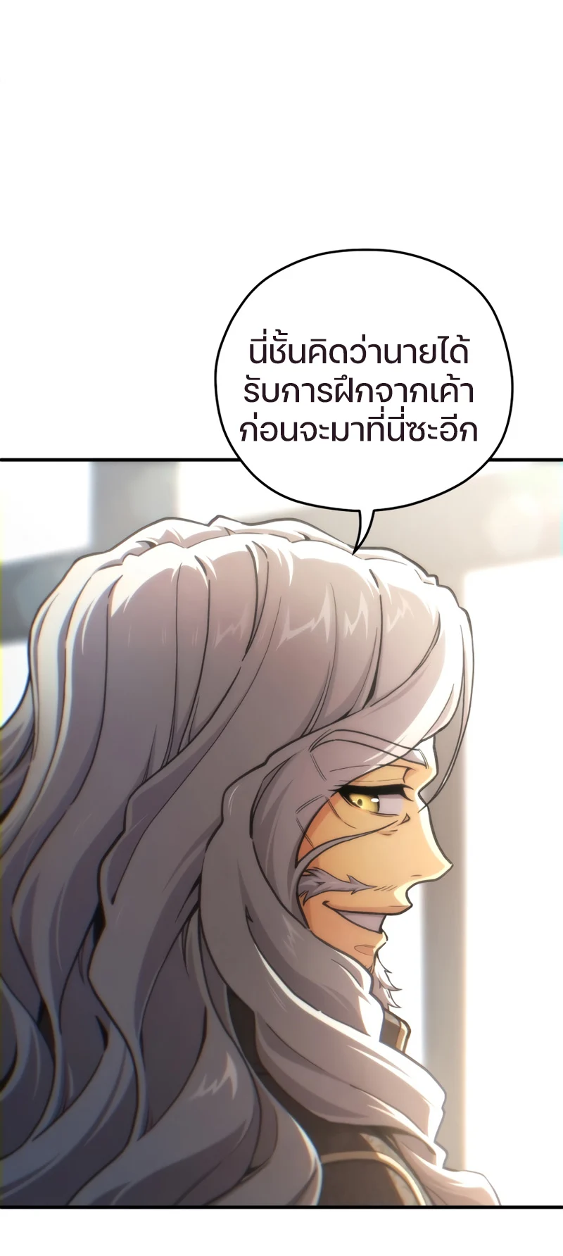 Damn Reincarnation ชีวิตใหม่ของนักรบผู้เสียสละ ตอนที่ 17 page 26