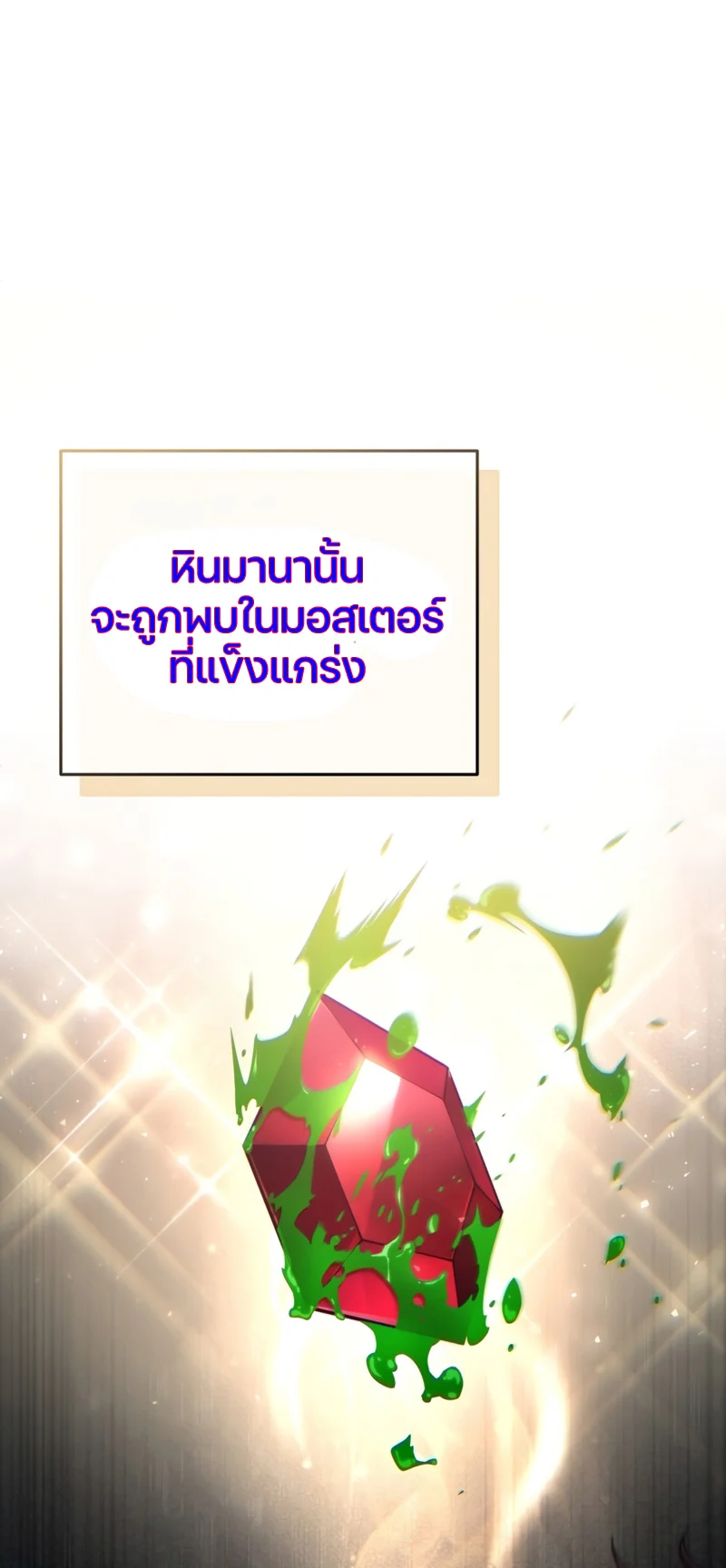 Damn Reincarnation ชีวิตใหม่ของนักรบผู้เสียสละ ตอนที่ 17 page 27