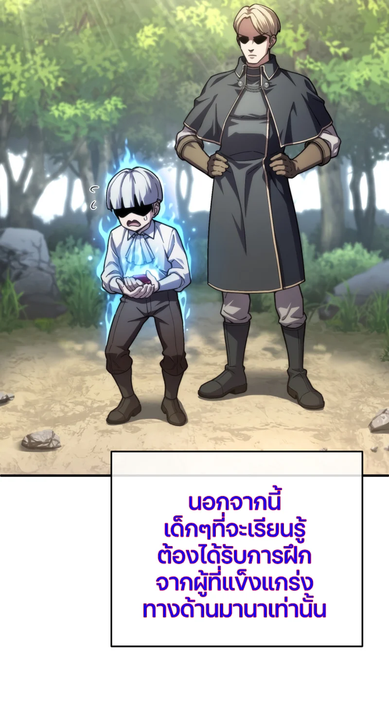Damn Reincarnation ชีวิตใหม่ของนักรบผู้เสียสละ ตอนที่ 17 page 30
