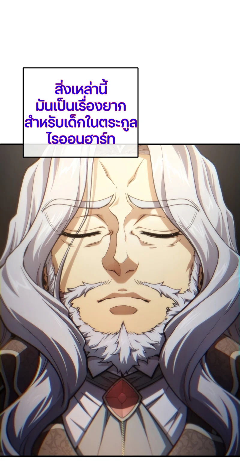 Damn Reincarnation ชีวิตใหม่ของนักรบผู้เสียสละ ตอนที่ 17 page 31