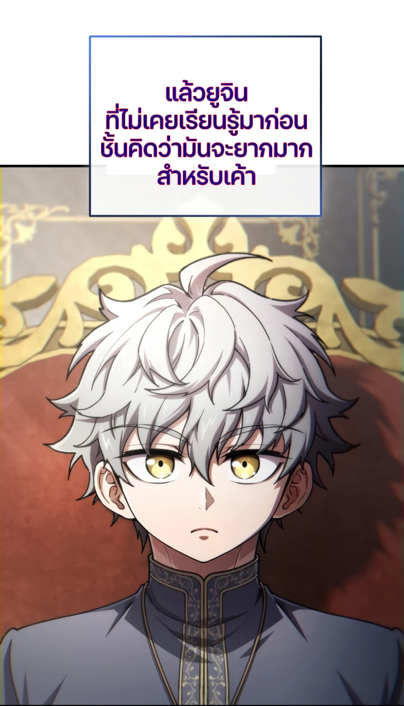 Damn Reincarnation ชีวิตใหม่ของนักรบผู้เสียสละ ตอนที่ 17 page 33