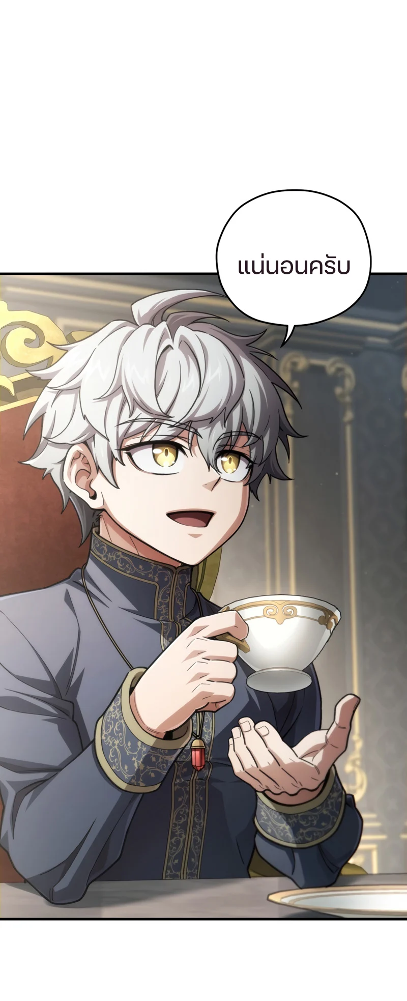 Damn Reincarnation ชีวิตใหม่ของนักรบผู้เสียสละ ตอนที่ 17 page 37