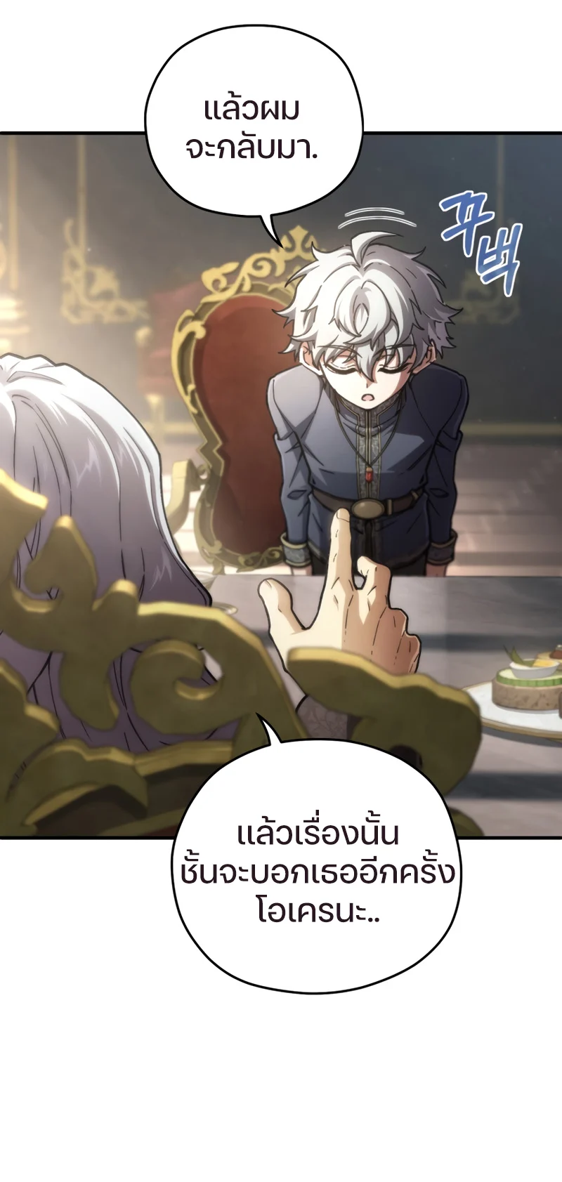 Damn Reincarnation ชีวิตใหม่ของนักรบผู้เสียสละ ตอนที่ 17 page 40