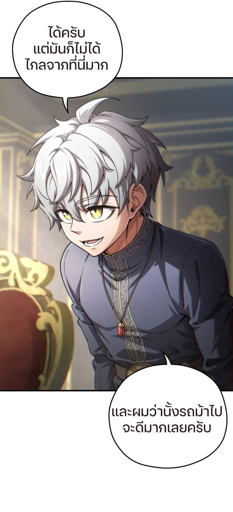 Damn Reincarnation ชีวิตใหม่ของนักรบผู้เสียสละ ตอนที่ 17 page 41