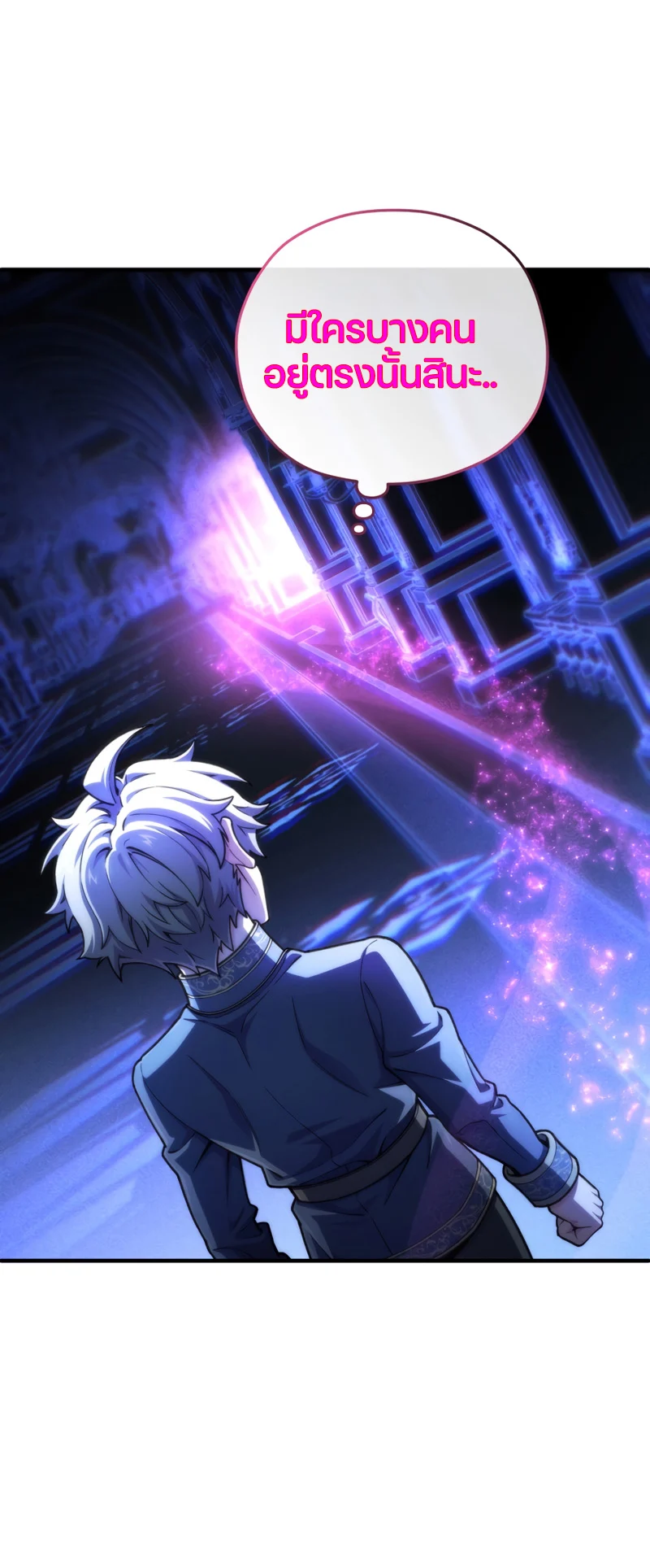 Damn Reincarnation ชีวิตใหม่ของนักรบผู้เสียสละ ตอนที่ 17 page 45