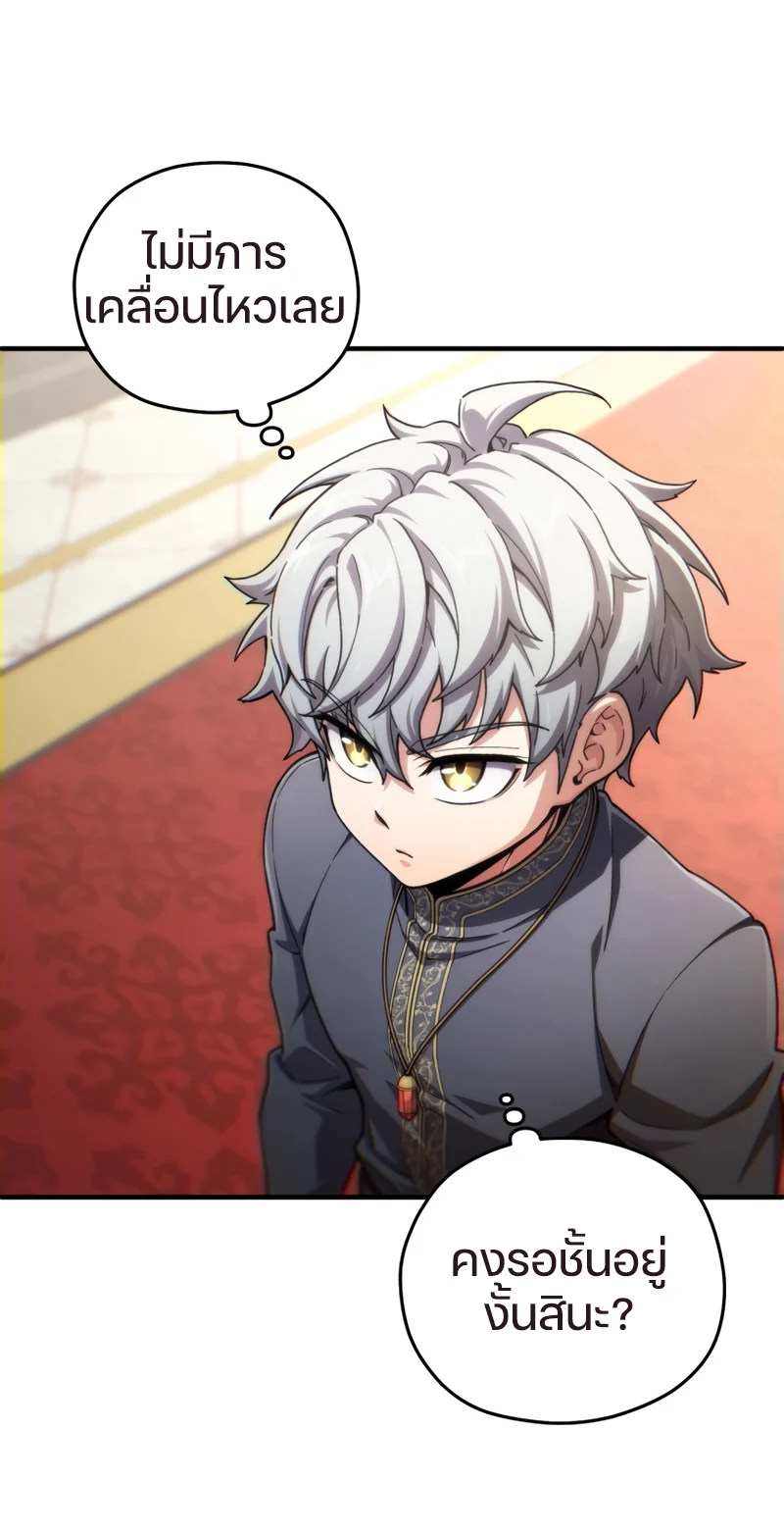 Damn Reincarnation ชีวิตใหม่ของนักรบผู้เสียสละ ตอนที่ 17 page 46