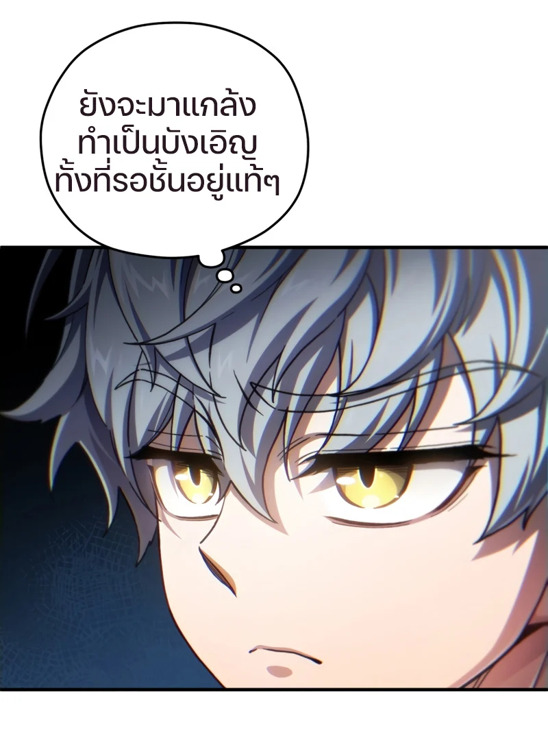 Damn Reincarnation ชีวิตใหม่ของนักรบผู้เสียสละ ตอนที่ 17 page 51