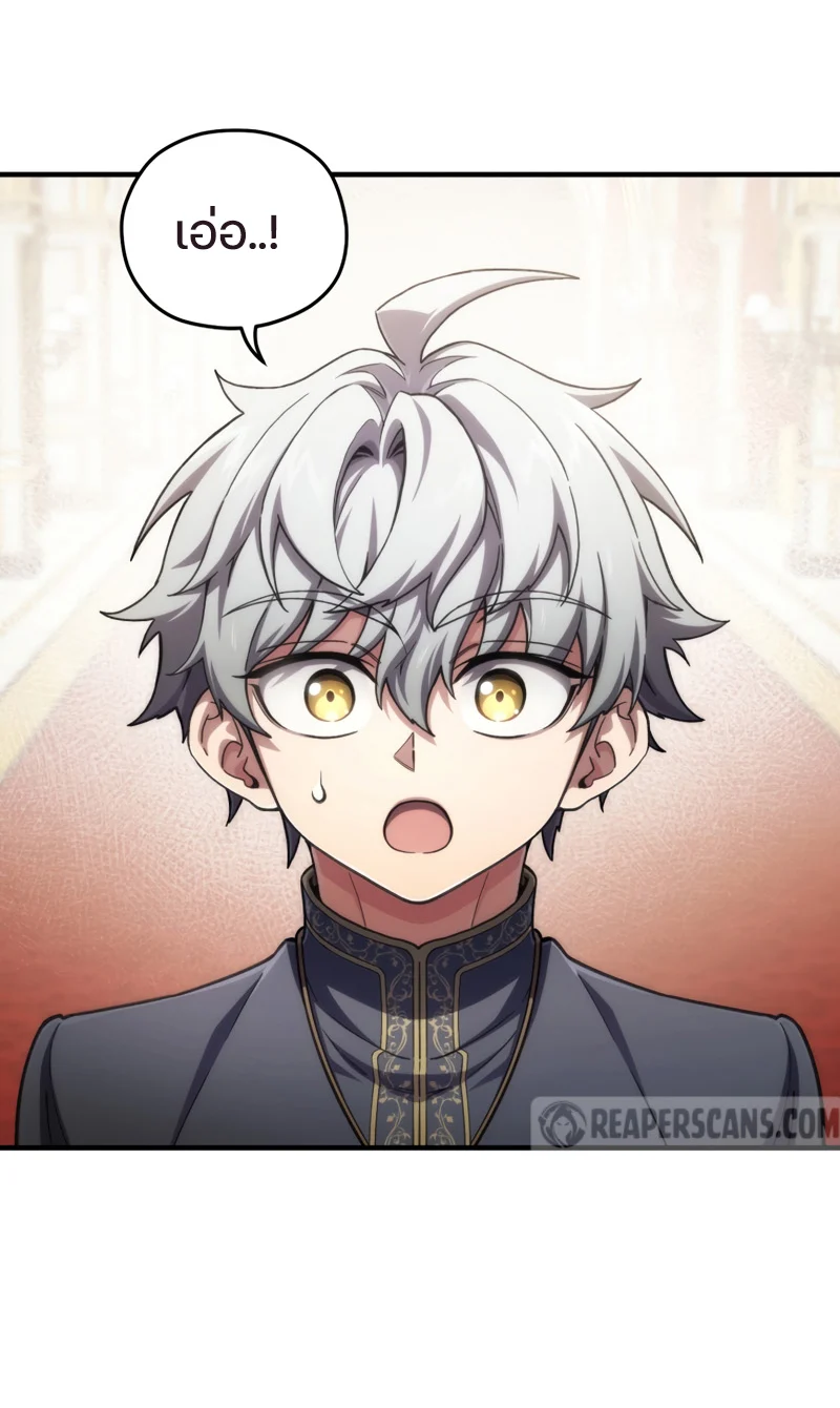 Damn Reincarnation ชีวิตใหม่ของนักรบผู้เสียสละ ตอนที่ 17 page 53