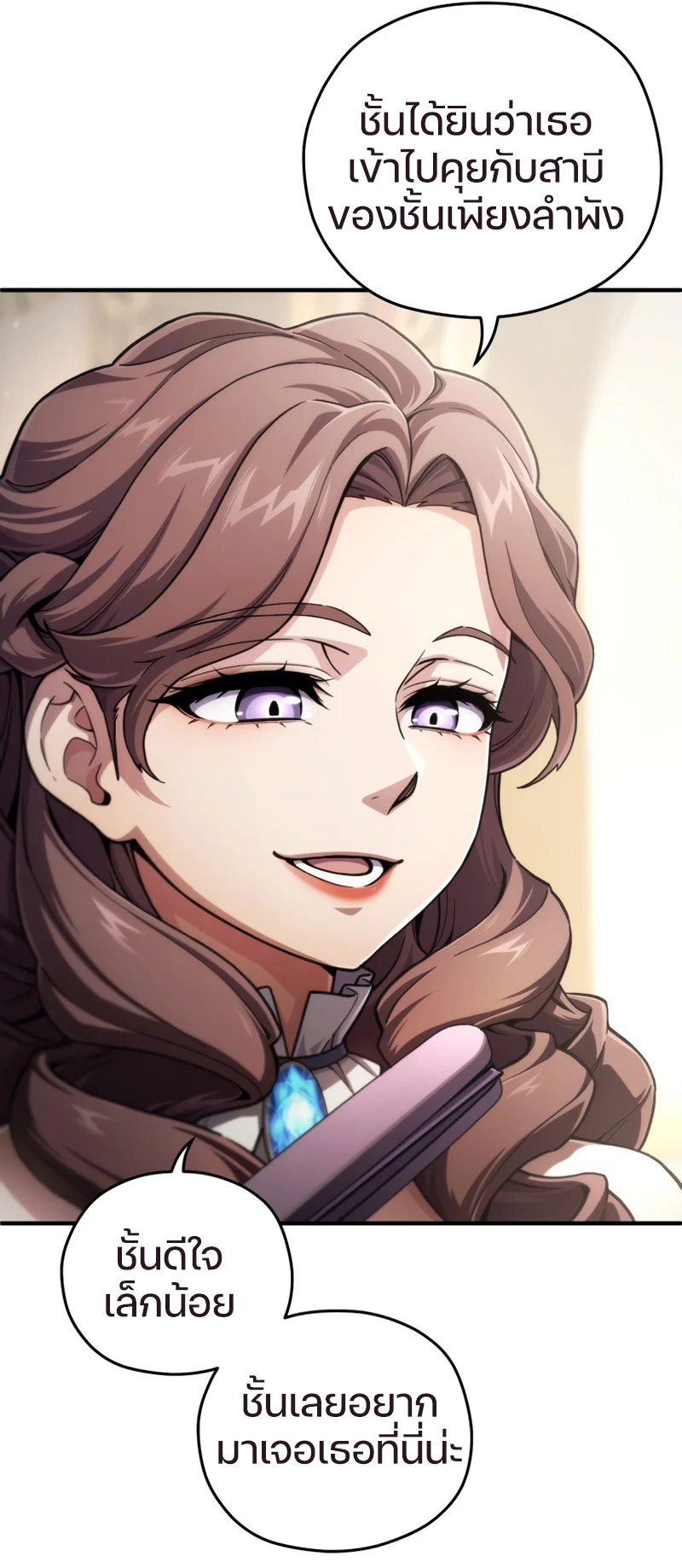 Damn Reincarnation ชีวิตใหม่ของนักรบผู้เสียสละ ตอนที่ 17 page 55