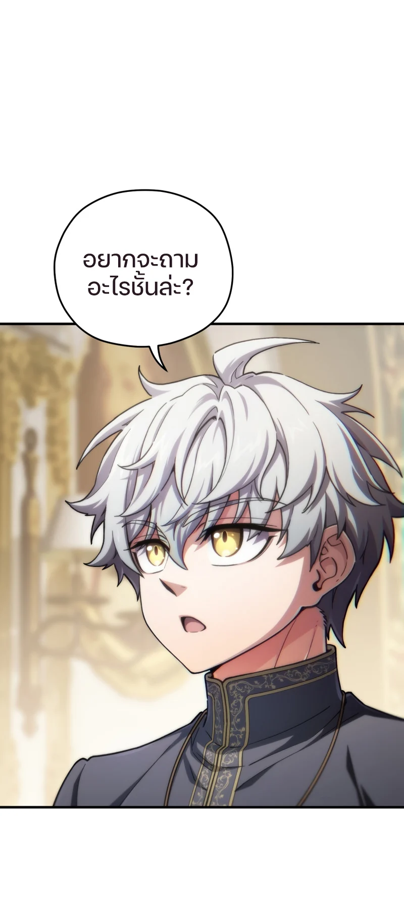 Damn Reincarnation ชีวิตใหม่ของนักรบผู้เสียสละ ตอนที่ 17 page 56