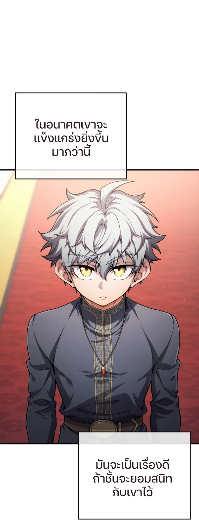 Damn Reincarnation ชีวิตใหม่ของนักรบผู้เสียสละ ตอนที่ 17 page 58