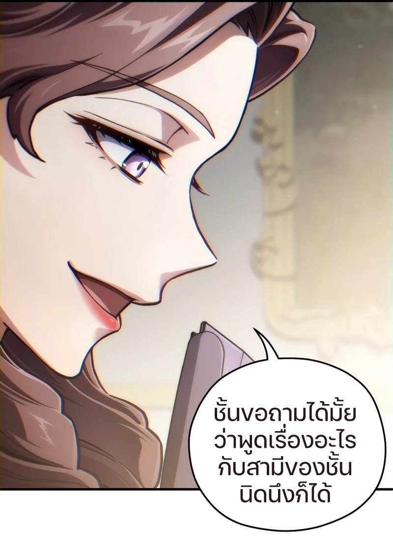 Damn Reincarnation ชีวิตใหม่ของนักรบผู้เสียสละ ตอนที่ 17 page 62