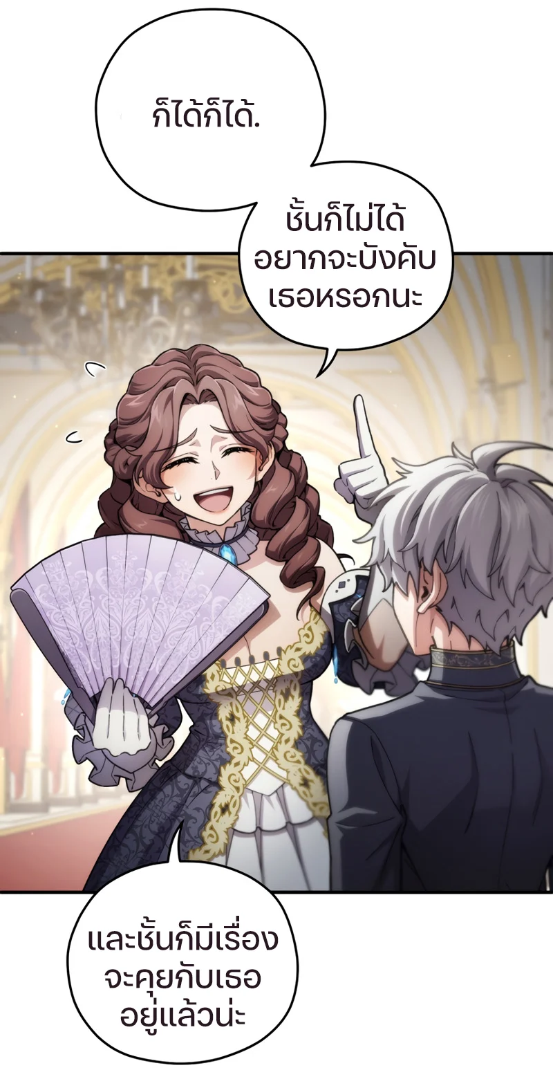 Damn Reincarnation ชีวิตใหม่ของนักรบผู้เสียสละ ตอนที่ 17 page 65