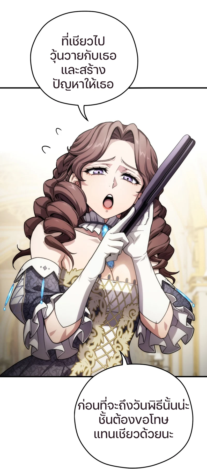 Damn Reincarnation ชีวิตใหม่ของนักรบผู้เสียสละ ตอนที่ 17 page 67