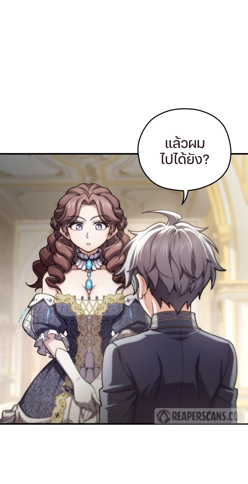 Damn Reincarnation ชีวิตใหม่ของนักรบผู้เสียสละ ตอนที่ 17 page 77