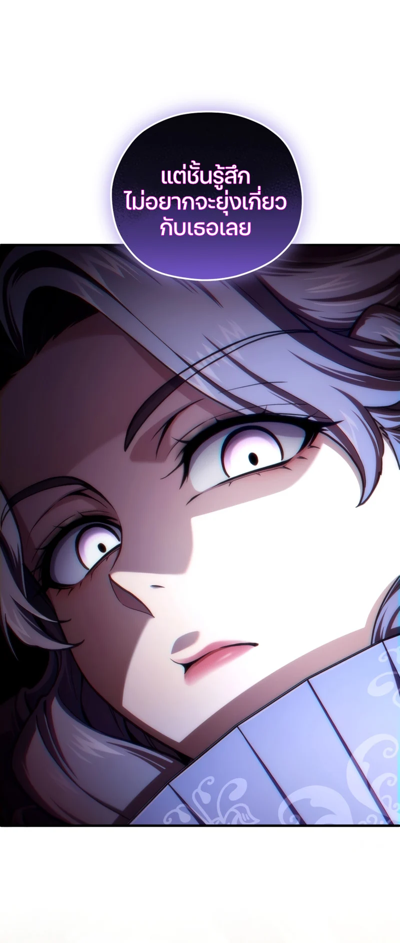 Damn Reincarnation ชีวิตใหม่ของนักรบผู้เสียสละ ตอนที่ 17 page 82