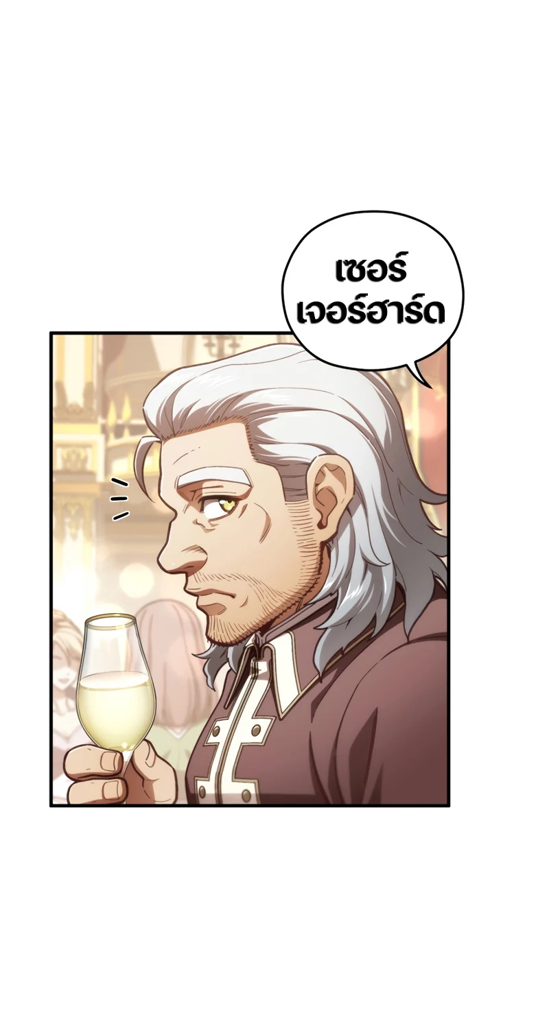 Damn Reincarnation ชีวิตใหม่ของนักรบผู้เสียสละ ตอนที่ 19 page 2