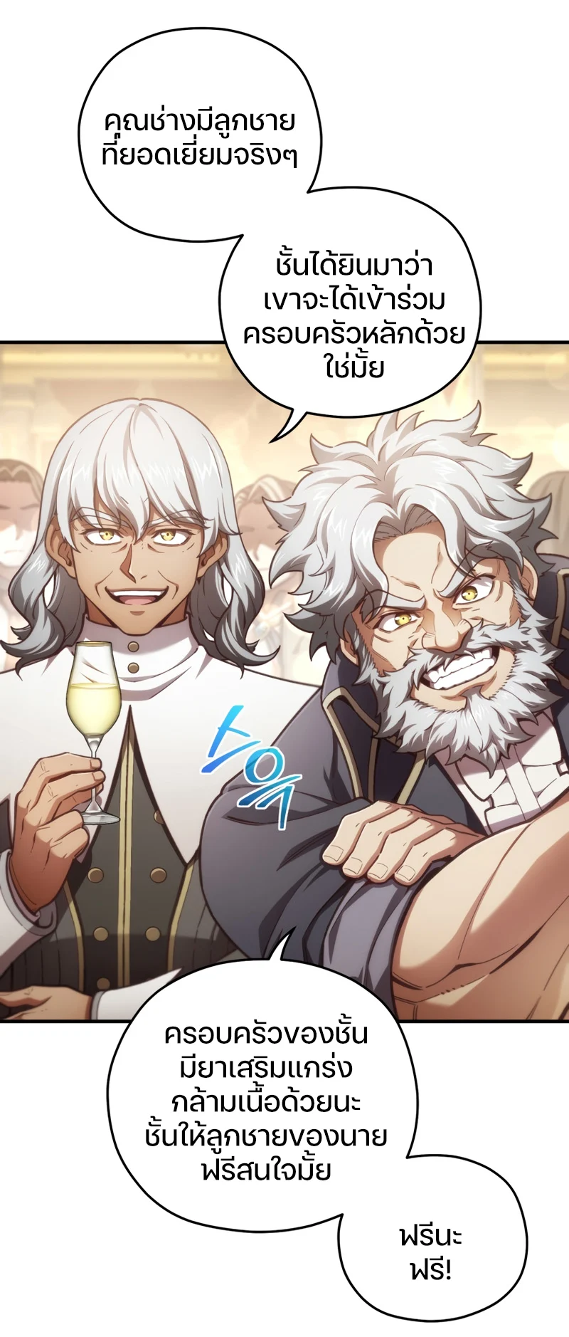 Damn Reincarnation ชีวิตใหม่ของนักรบผู้เสียสละ ตอนที่ 19 page 3